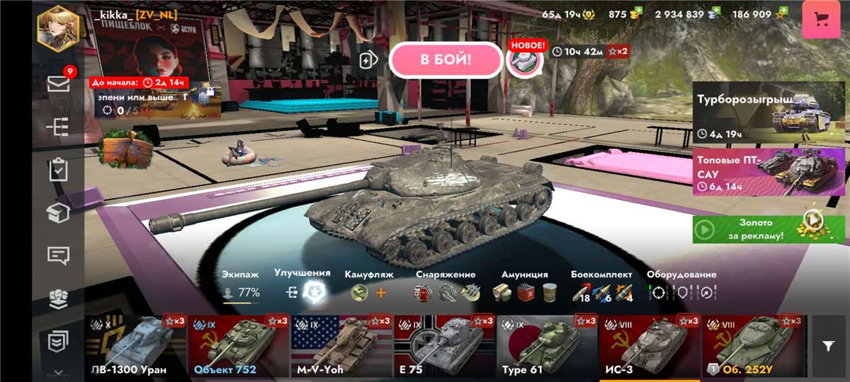 Скриншоты к игре Tanks Blitz, WoT(Lesta, WG) продажа аккаунта к игре Tanks Blitz, WoT(Lesta, WG)